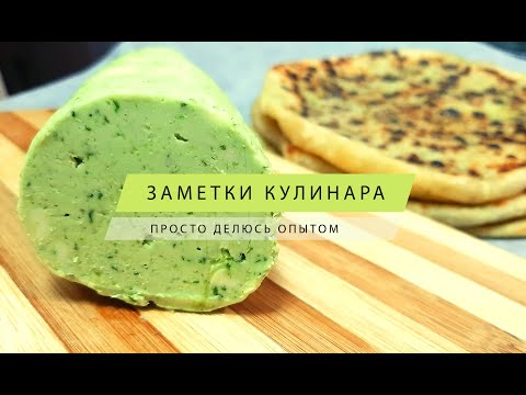 Видео: Сливочное масло с базиликом и чесноком + его использование