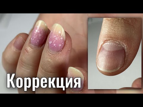 Видео: КОРРЕККЦИЯ НОГТЕЙ ОНЛАЙН. Виктория Авдеева