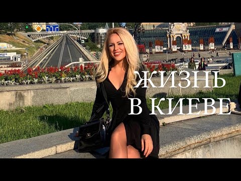 Видео: КИЕВ, ЧЕТВЕРГ, 25 апреля 2024 г.