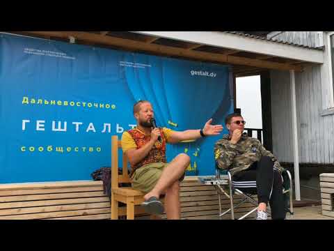 Видео: ""Эмоции и развитие осознанности" | Константин Логинов и Макс Пестов