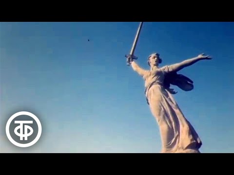 Видео: А город стоит над Волгою. Документальный фильм (1988)