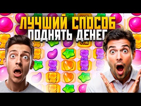 Видео: ЛУЧШИЙ СПОСОБ ВЫИГРАТЬ ДЕНЕГ В 1xgames 
