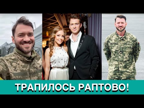 Видео: ТЕРМІНОВО! НІХТО НЕ ОЧІКУВАВ: ДМИТРО ДІКУСАР…