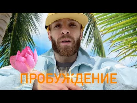 Видео: ЙОГА это не только асаны! Как она влияет на ОСОЗНАННОСТЬ И ЖИЗНЬ? 🧘‍♂️