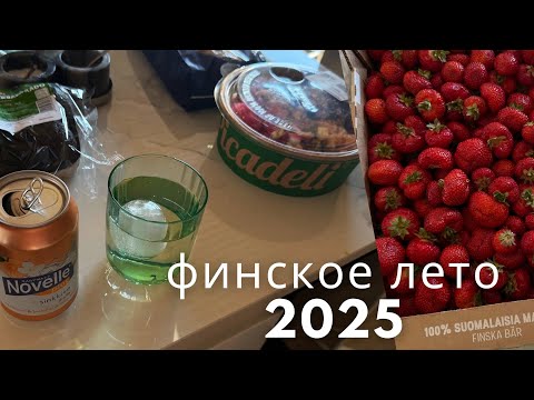 Видео: Жара в Финляндии 🥵 Что купить? Шоппинг с GPT