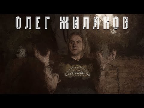 Видео: В поисках титанов - Олег Жиляков(Catharsis). Между футболом и музыкой.