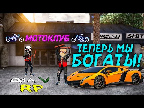 Видео: СКОЛЬКО ДЕНЕГ ЗАРАБОТАЛ НАШ МОТОСАЛОН? ДЕЛИМ ПРИБЫЛЬ В ГТА 5 РП (ECLIPSE GTA 5 RP)