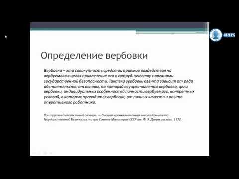 Видео: Евгений Спирица ВЕРБОВКА 🔥Kак получить что хочешь🔥 от кого хочешь