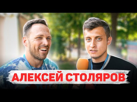 Видео: Сколько стоит шмот? АЛЕКСЕЙ СТОЛЯРОВ! Clown House!
