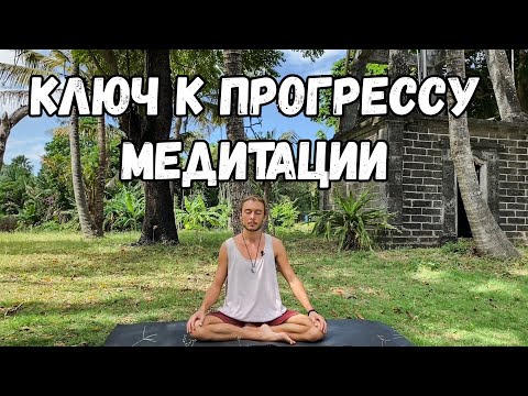 Видео: Лучшее Время для Практики Медитации 🙏