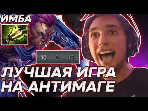 Видео: СЕРЕГА ПИРАТ ЛУЧШАЯ ИГРА НА АНТИМАГЕ 2021