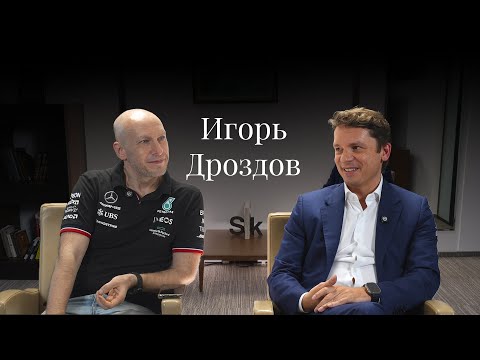 Видео: Игорь Дроздов (зампред ВЭБ.РФ) об ИИ, работе в ВАС РФ и клиповом мышлении