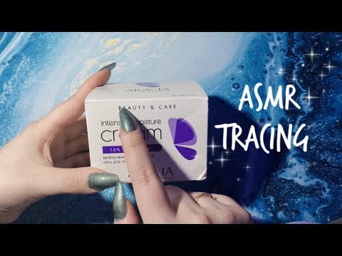 Видео: АСМР Трейсинг с полуразборчивым шепотом | обводка букв ✨ ASMR Tracing  Scratching Tapping