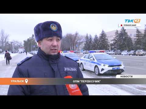 Видео: ОПМ "ПЕРЕВОЗЧИК"