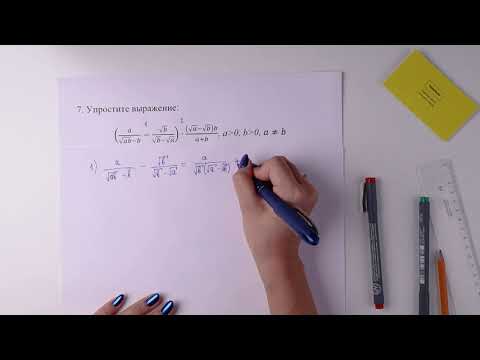 Видео: 7. Алгебра, 8 класс, СОЧ за I четверть