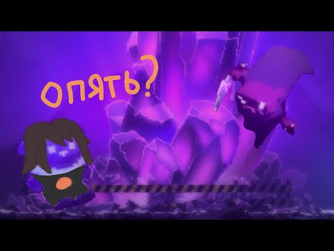 Видео: СНОВА ЭТОТ МЕДВЕДЬ? 2#