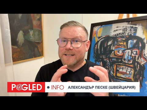 Видео: Александър Песке: Белгия няма да позволи да бъдат откраднати замразените руски активи