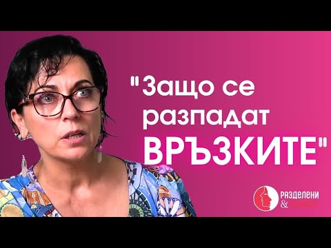 Видео: Изневярата? Кой прощава по-лесно, мъжете или жените!?