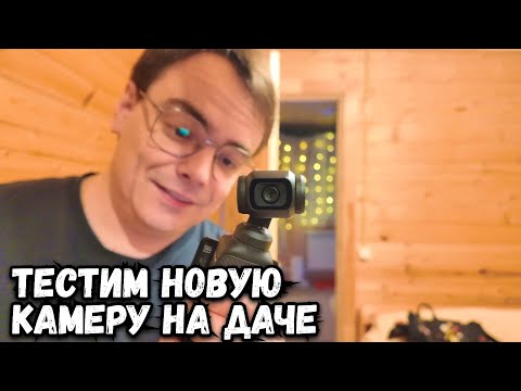 Видео: СРАВНИВАЕМ КАМЕРЫ DJI OSMO POCKET 3 И GOPRO 12?