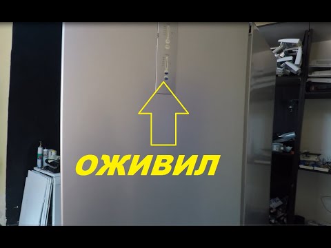 Видео: Холодильник Бош не включается \ Ремонт модуля управления