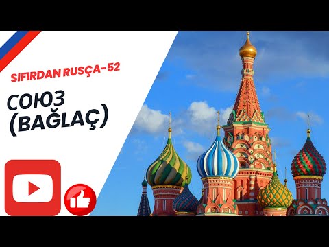 Видео: SIFIRDAN RUSÇA - 52 | Союз (Bağlaç)