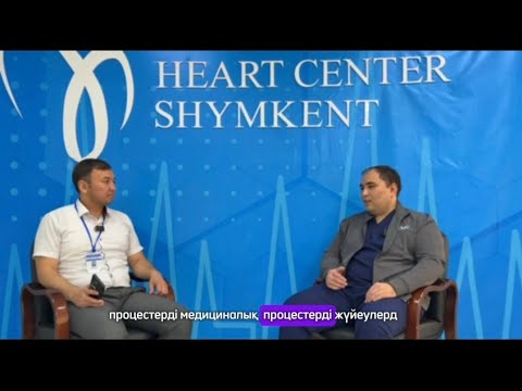 Видео: Халықаралық стандарттарға жол: Шымкент жүрек орталығы JCI аккредитациясына дайындық үстінде.