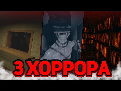 Видео: 3 ИНДИ ХОРРОРА ОТЕЛЬ КИОСК И БИБЛИОТЕКА