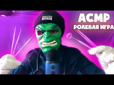 Видео: АСМР Но КАЖДЫЕ 2 минуты Ролевая игра меняется 👩‍🚀 (ASMR RELAX)