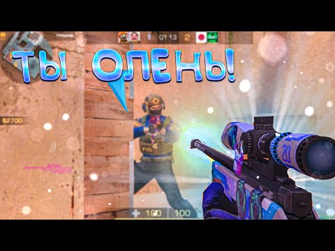 Видео: Наказал токсиков! Демка🤬