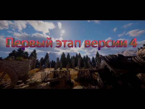 Видео: Первый этап ПВП/Pax Dei/Ранний доступ