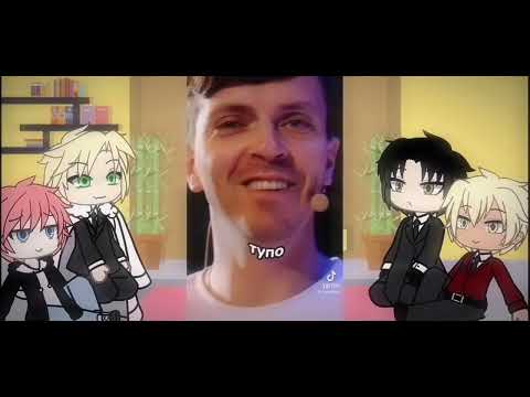 Видео: Ставьте на 2X Killing kiss reacts to Ryu as Arseny Popov #killingkiss #тренды #gacha