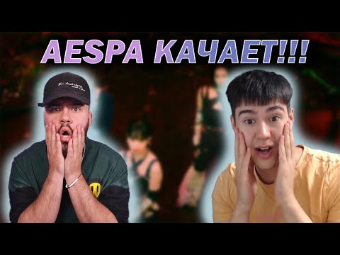Видео: aespa 에스파 'Savage' MV РЕАКЦИЯ | REACTION