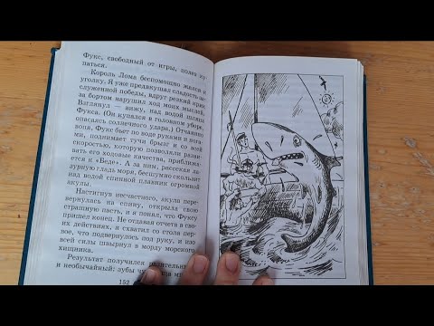 Видео: ASMR Читаю шепотом "Приключения капитана Врунгеля"⚓️
