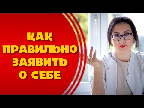 Видео: Работать врачом в Германии. Как правильно заявить о себе