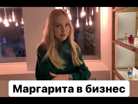 Видео: Маргарита открыла магазин нишевой парфюмерии