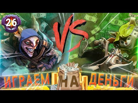 Видео: Задрот Meepo vs Задрота на hoodwink играют на деньги! feat. @GrOOmDota