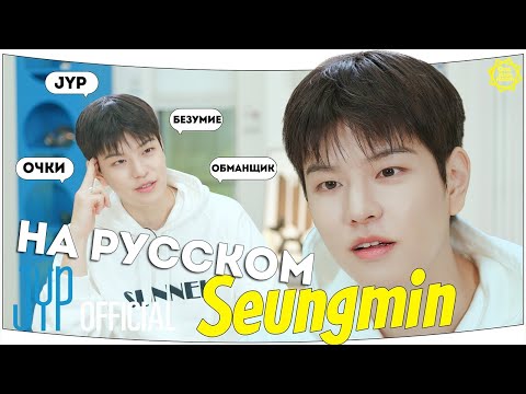 Видео: [One Kid's Room 2024] Ep.04 СЫНМИН | НА РУССКОМ