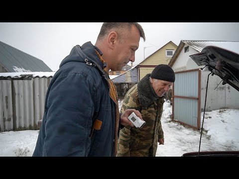 Видео: Дед в восторге от помощи в ремонте