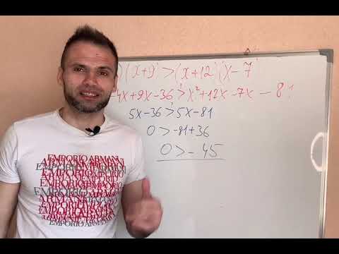 Видео: Довести нерівність