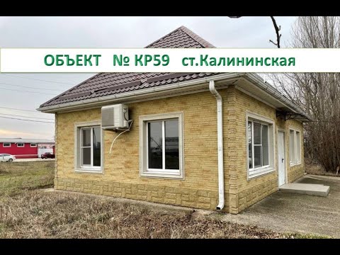 Видео: Готовый бизнес в ст.Калининской