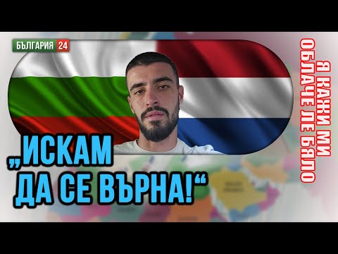 Видео: Да следваш в чужбина не е като в България - как да е! Залягаш здраво и искат да имаш практика.