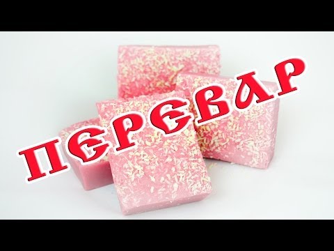 Видео: Перевар - Kamila Secrets Выпуск 54