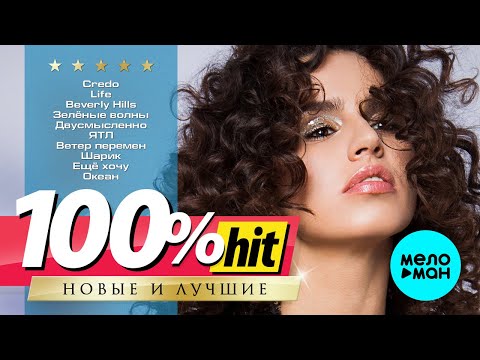 Видео: ZIVERT - Новые и лучшие песни - 100% ХИТ