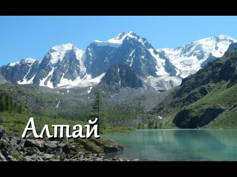 Видео: АЛТАЙСКАЯ СКАЗКА