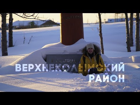 Видео: Отмороженная на Колыме (Зырянка и Нелемное)