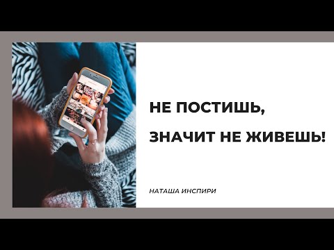 Видео: ЖИЗНЬ ДО И ПОСЛЕ ИНСТАГРАМ