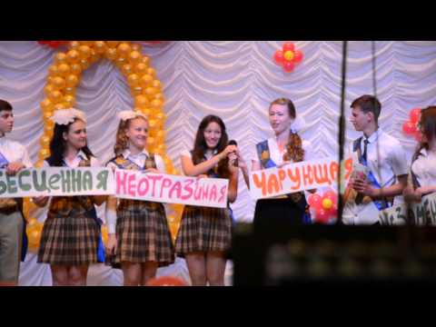 Видео: Последний звонок! Поздравление классного руководителя!