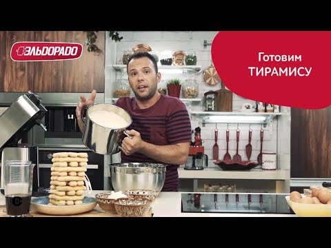 Видео: Как приготовить Тирамису  - быстрый и лёгкий рецепт