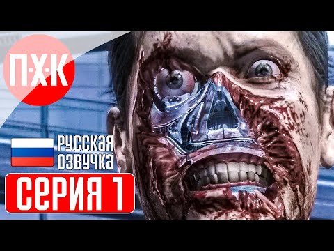 Видео: BINARY DOMAIN Прохождение 1 ᐅ Киберпанк по-японски.