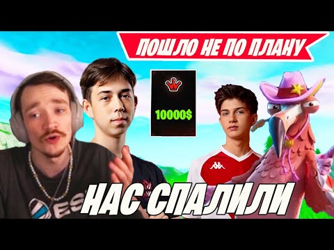 Видео: MIRWANA И MERSTACH СПАЛИЛИ С МАХИНАЦИЯМИ В КАСТОМНЫХ ТУРНИРАХ ФОРТНАЙТ! LETW1K3, GORKIYZY, FORTNITE